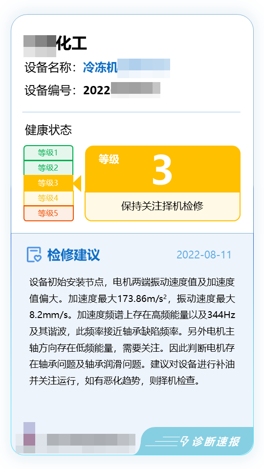 1681353297210350.png 速报(打码).png